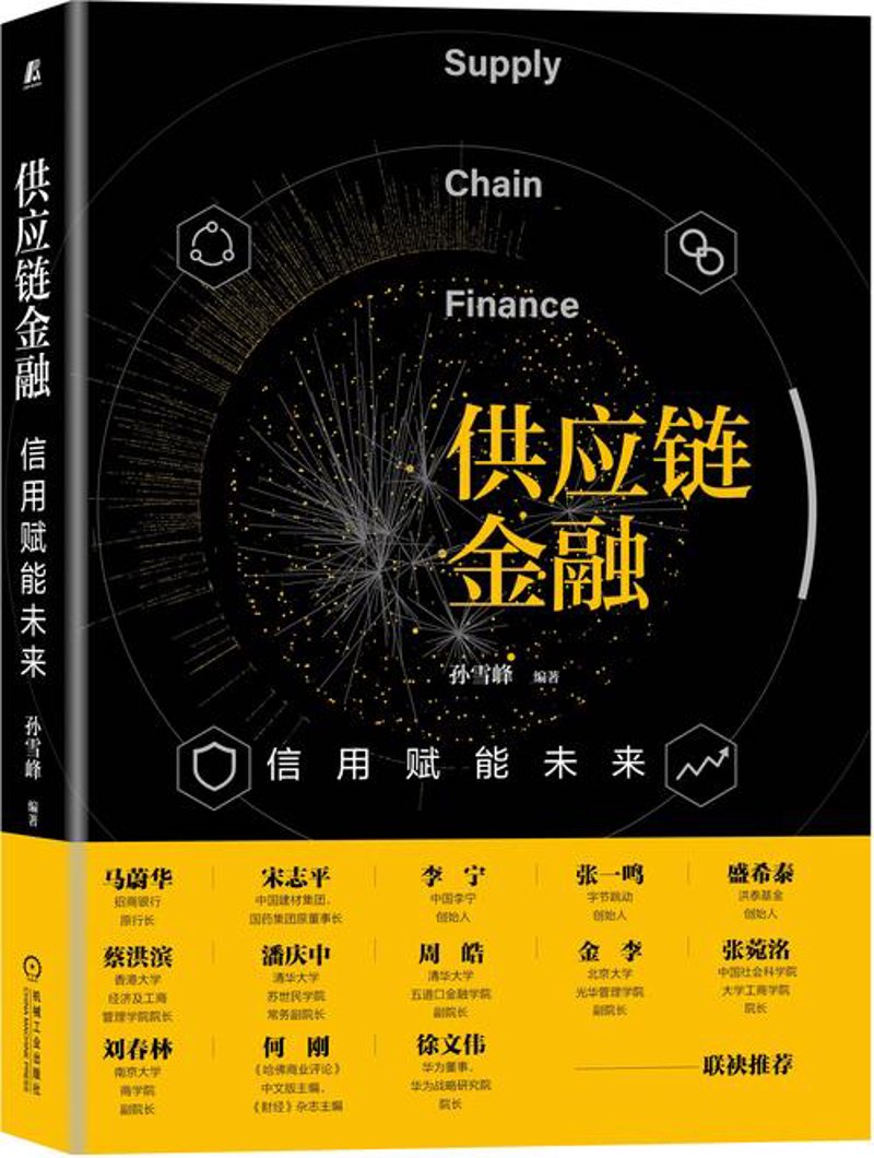 供应链管理公司：智慧连接每一环
